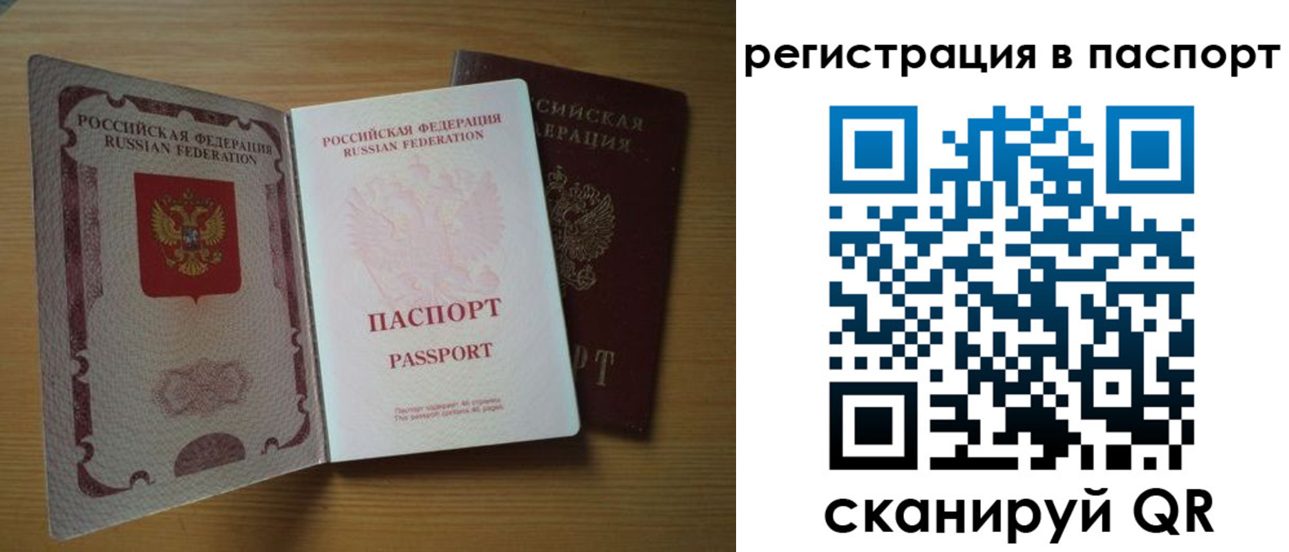 прописка для школы в Абинске
