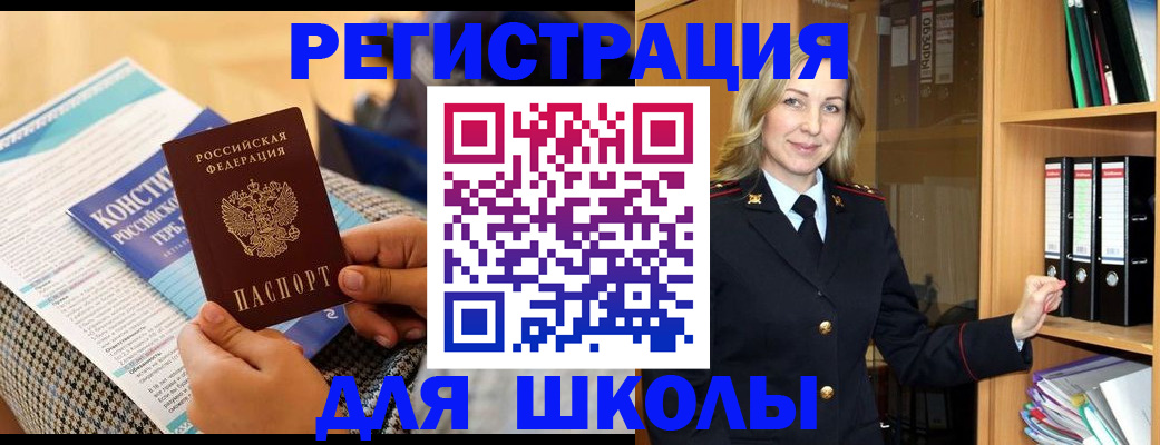 прописка регистрация в Абинске