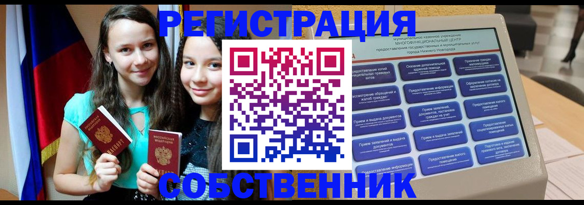 регистрация для дет. сада в Абинске