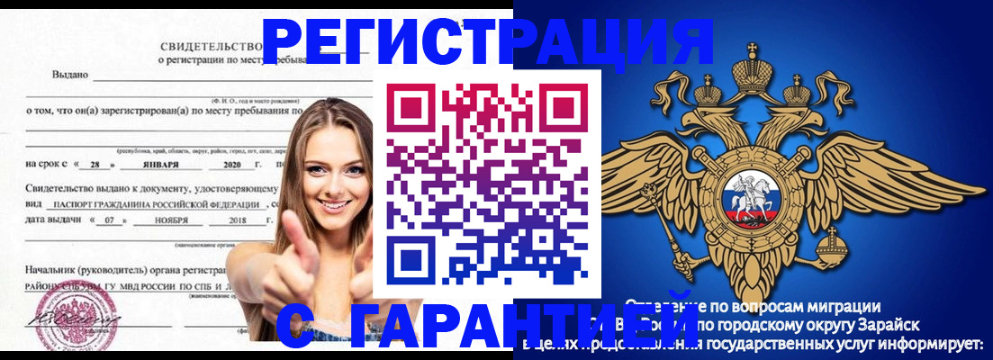 регистрация в Абинске